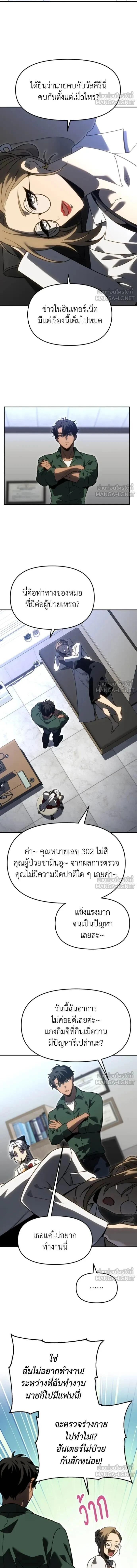 หน้าที่ 8