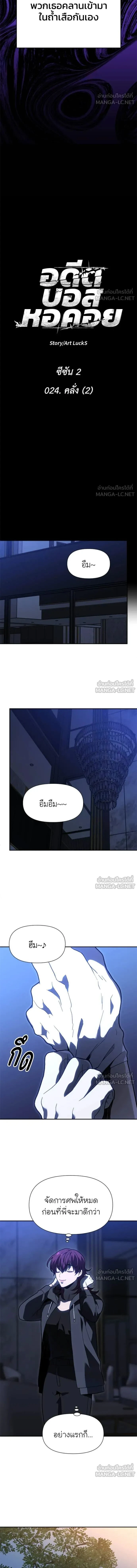 หน้าที่ 2