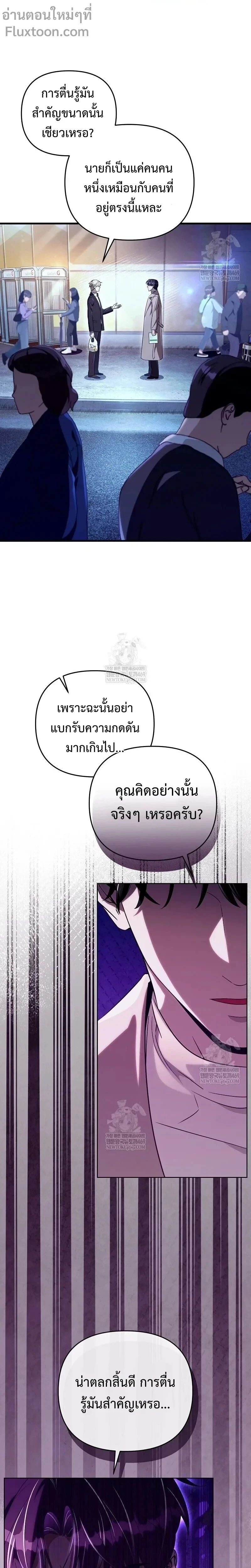 หน้าที่ 29