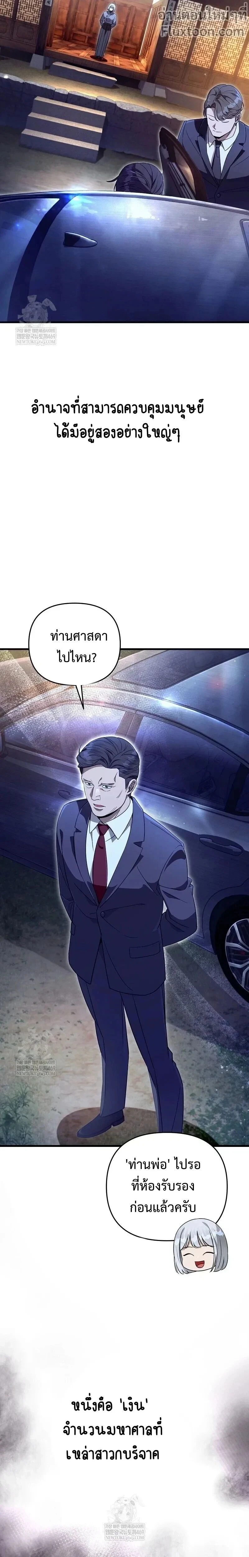 หน้าที่ 29