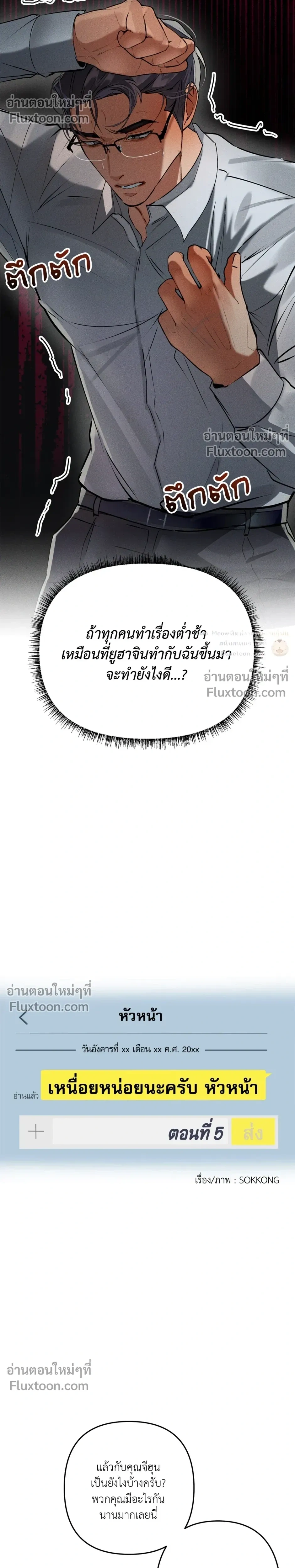 หน้าที่ 5