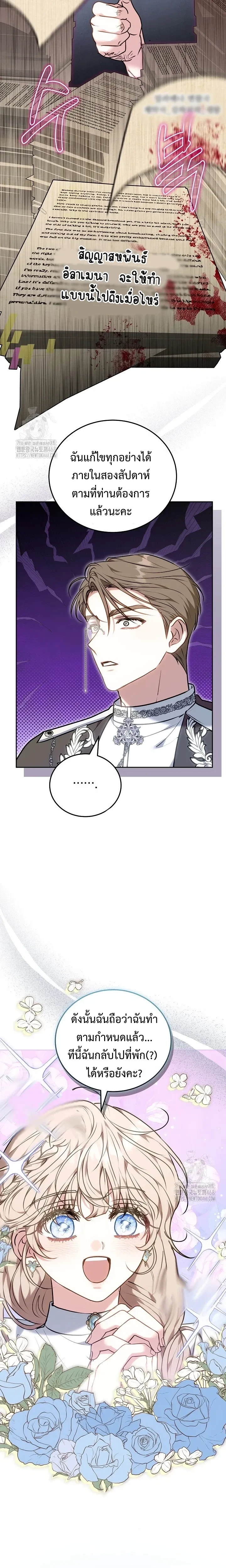 หน้าที่ 23