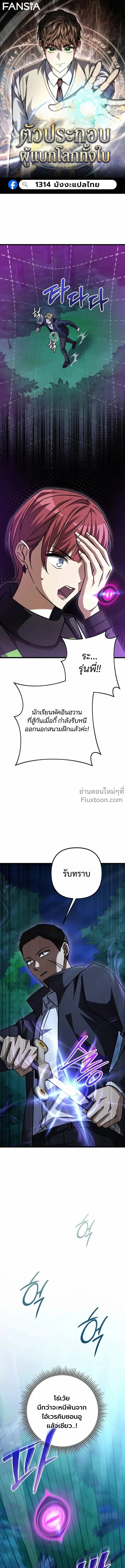 หน้าที่ 2