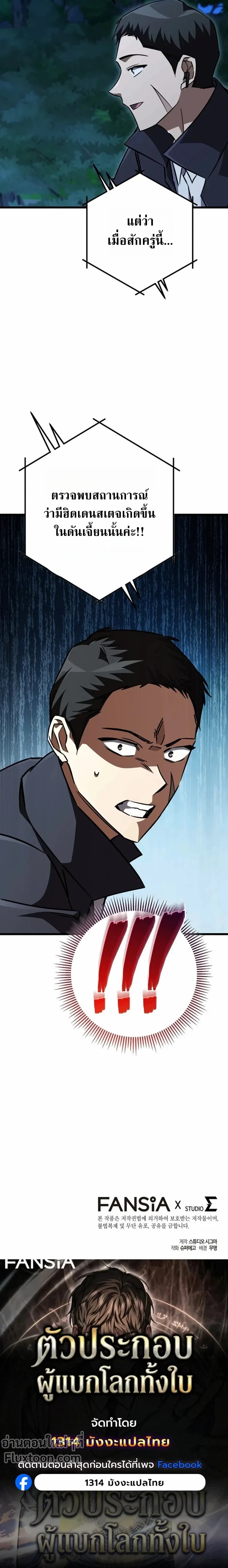 หน้าที่ 26