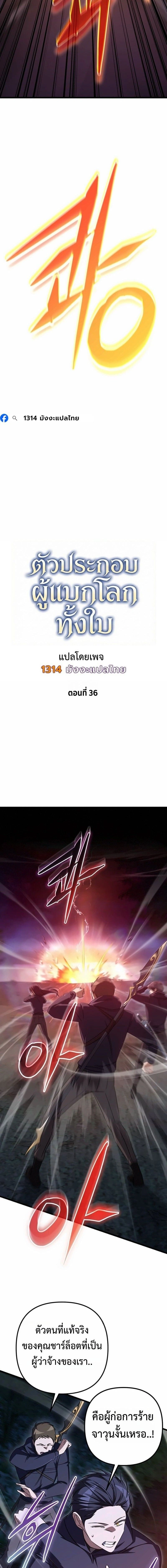 หน้าที่ 8