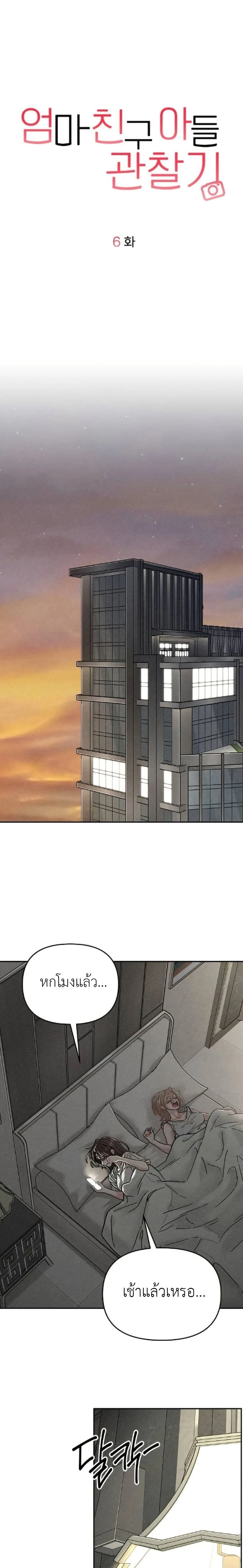 หน้าที่ 3