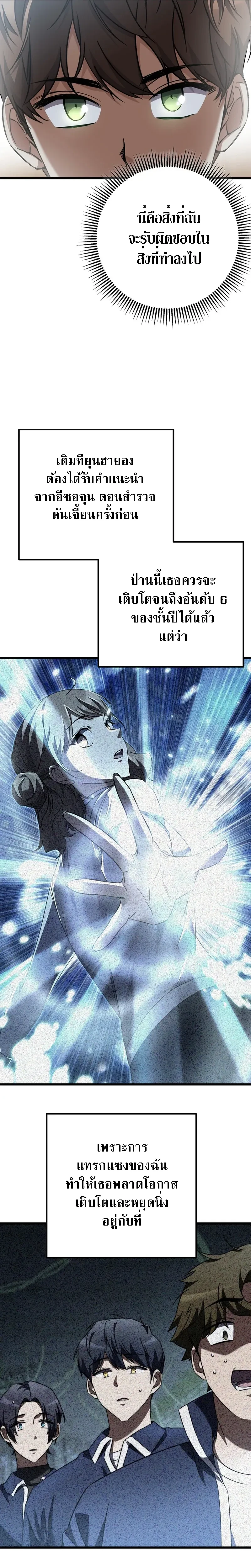 หน้าที่ 31