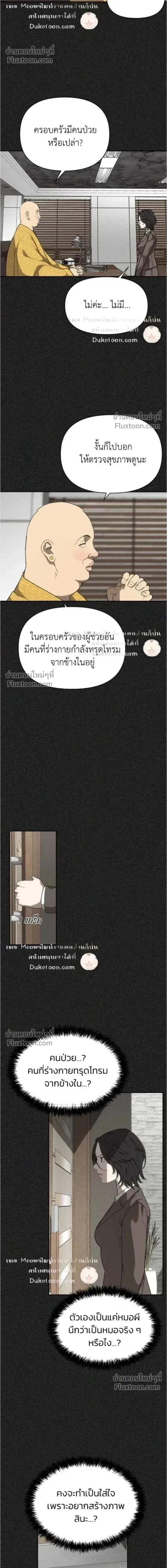 หน้าที่ 8