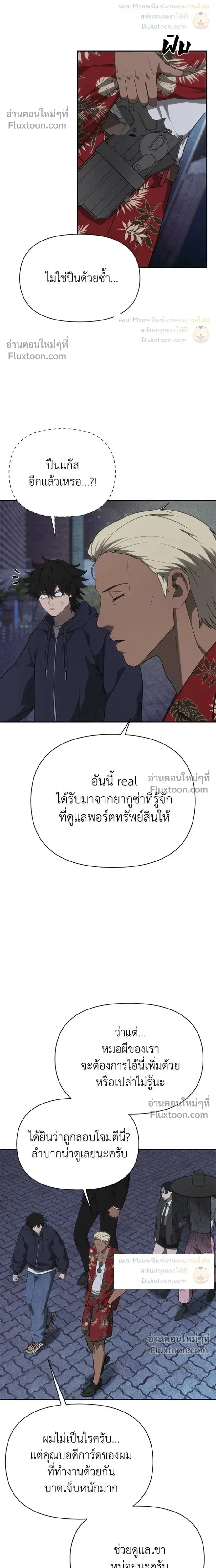 หน้าที่ 23