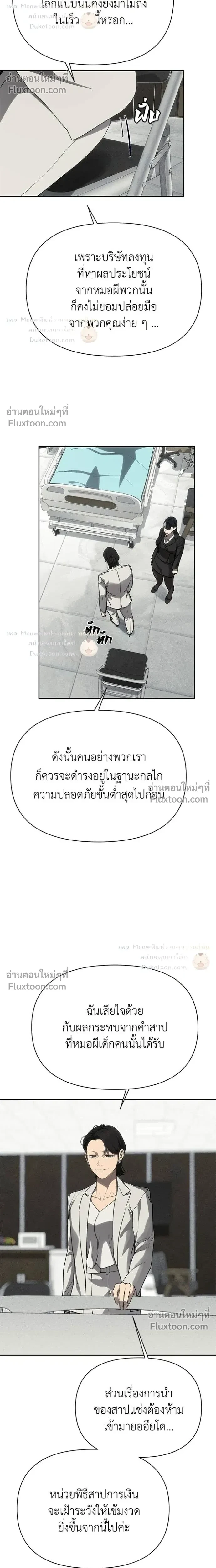 หน้าที่ 29