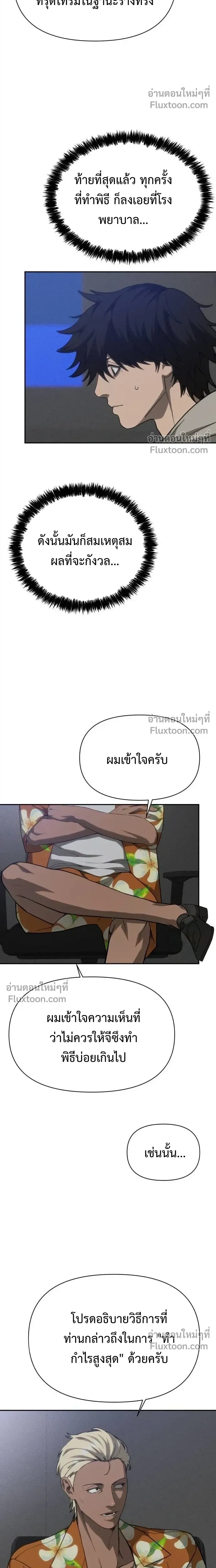 หน้าที่ 9