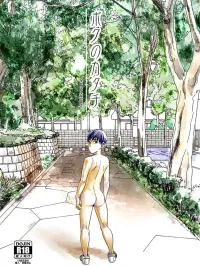 Boku no Katachi - ลุ่มหลง - หลงใหล - คลั่งไคล้ ปกมังงะ Boku no Katachi - ลุ่มหลง - หลงใหล - คลั่งไคล้