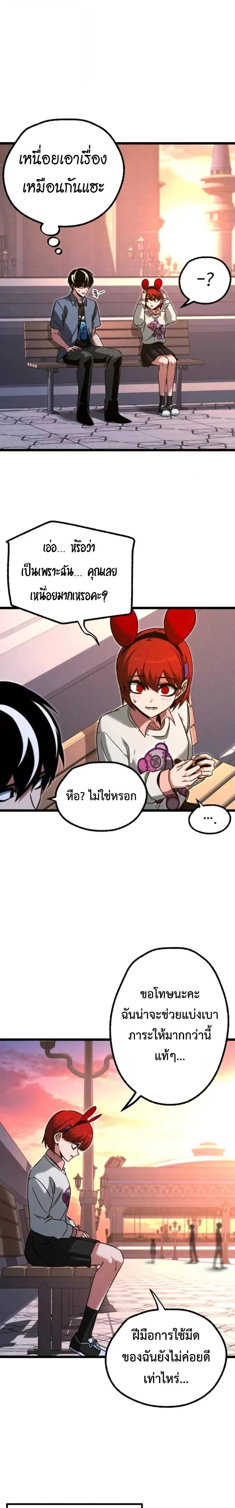 หน้าที่ 7