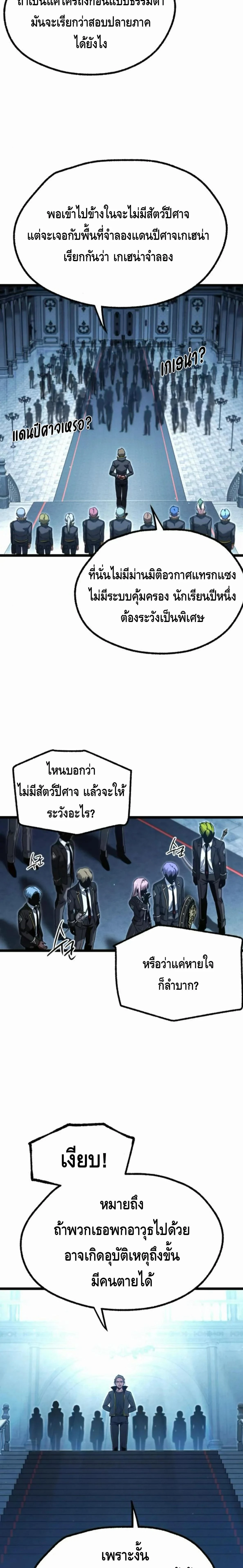 หน้าที่ 24