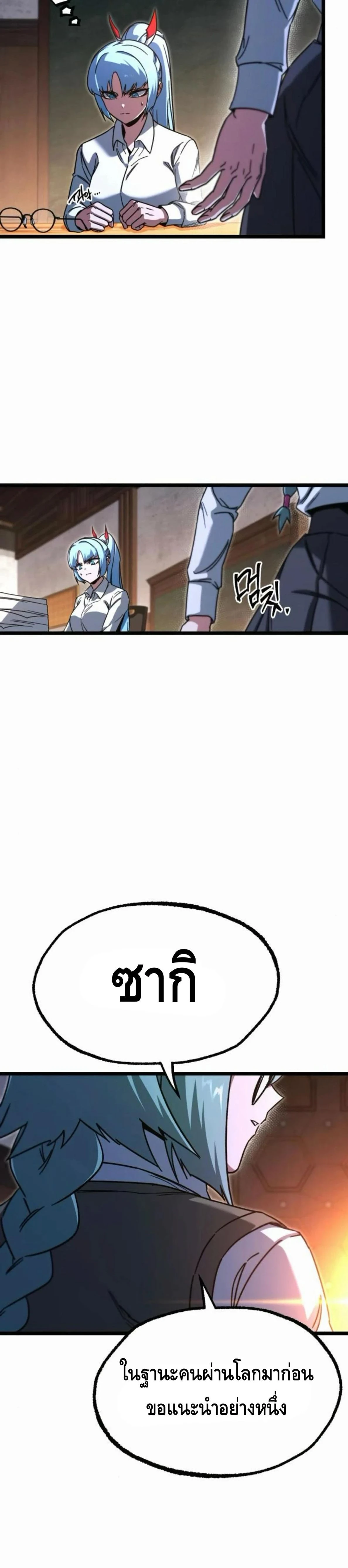 หน้าที่ 8