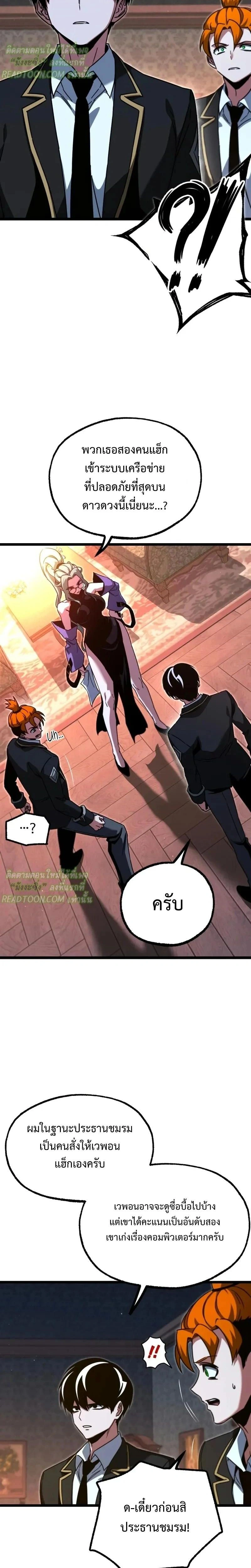 หน้าที่ 8