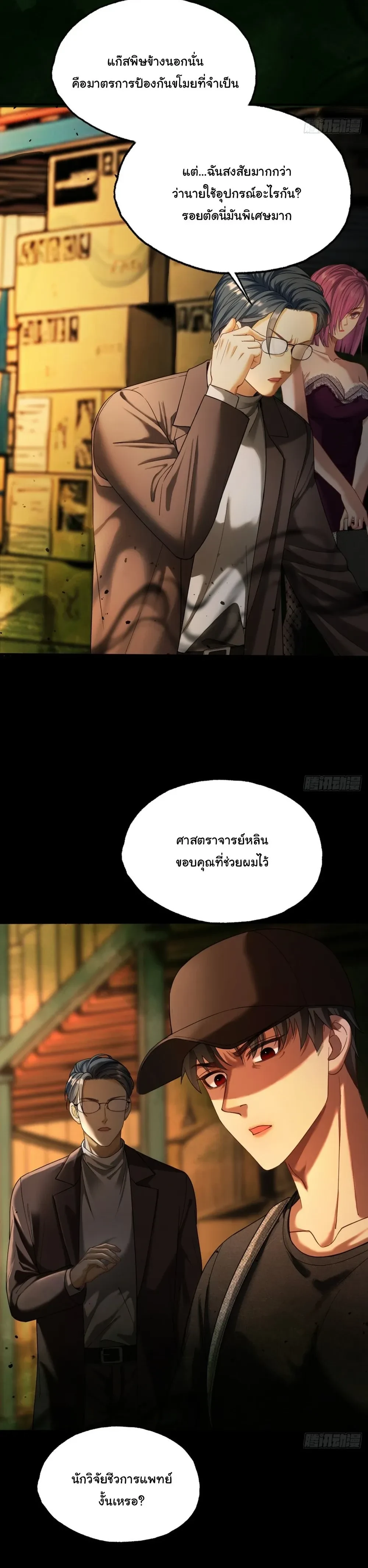 หน้าที่ 23