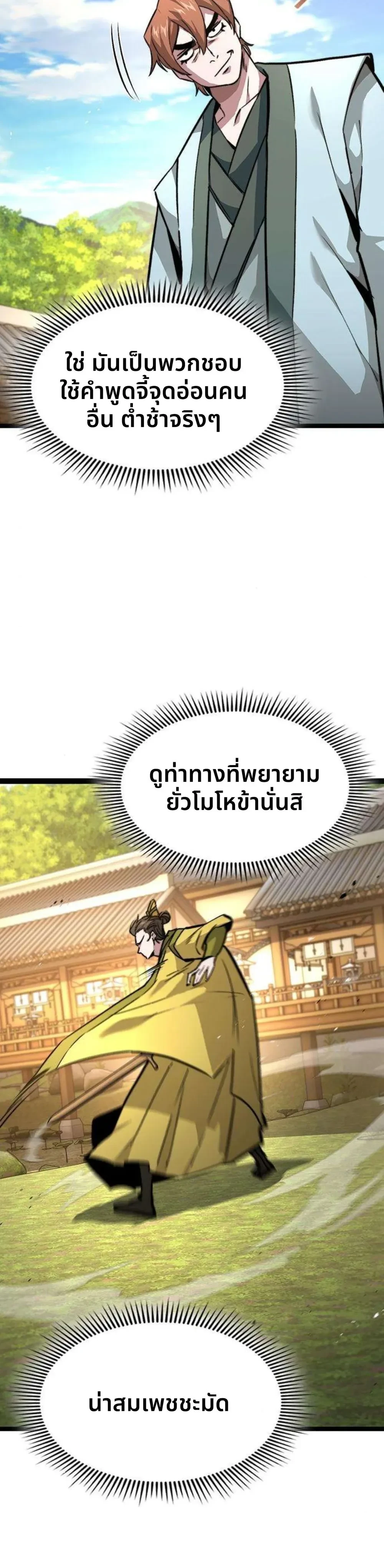 หน้าที่ 35