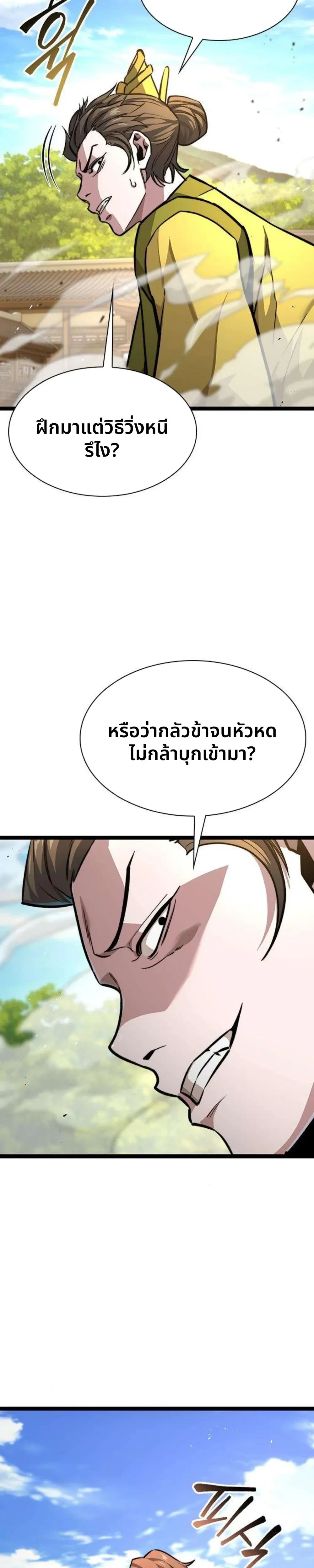 หน้าที่ 34