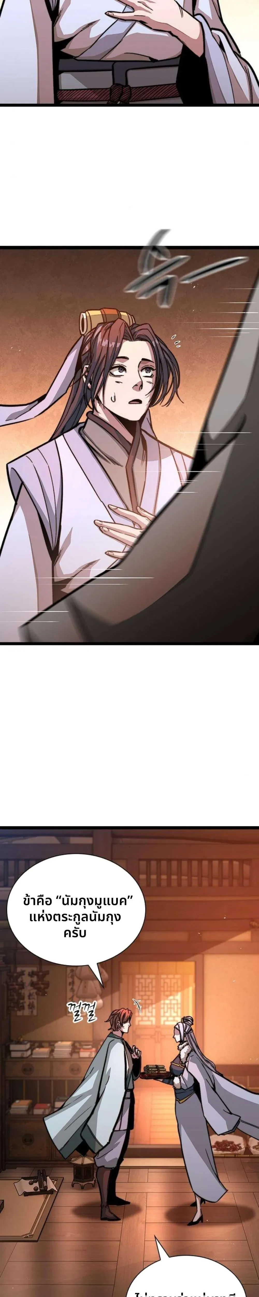 หน้าที่ 20