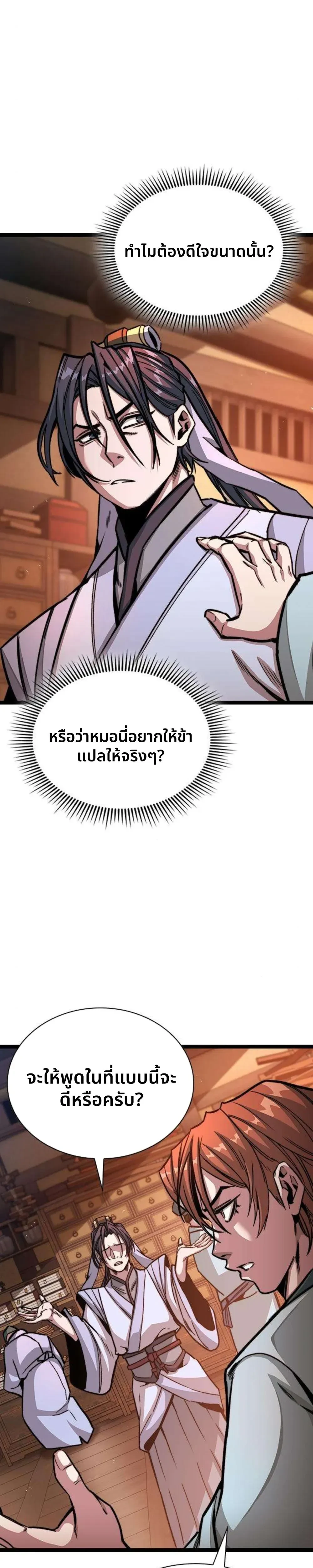 หน้าที่ 32