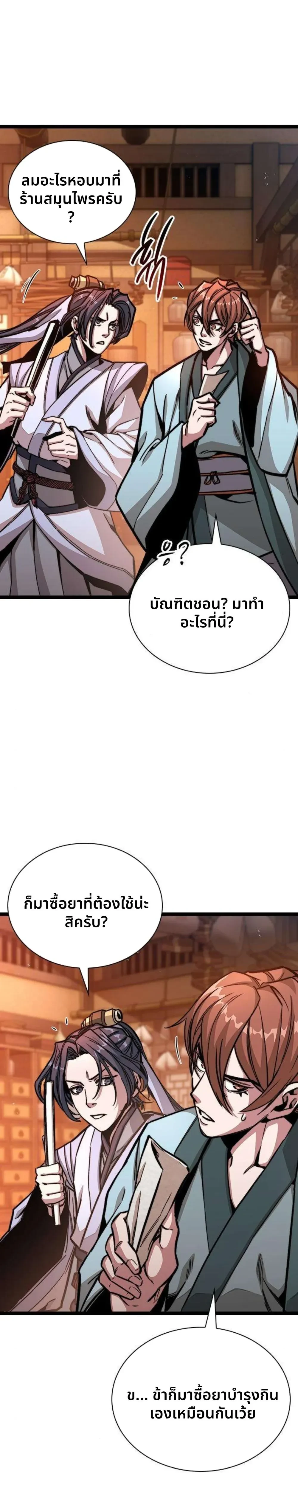 หน้าที่ 25