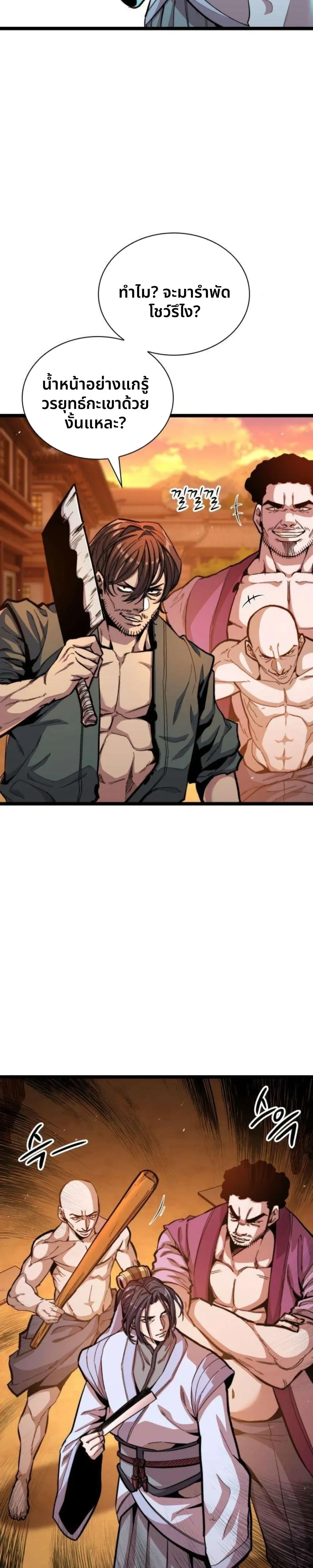 หน้าที่ 2