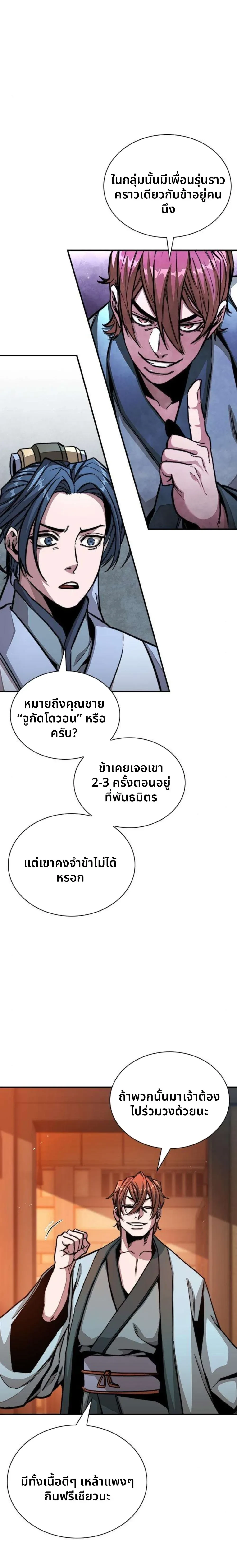 หน้าที่ 38