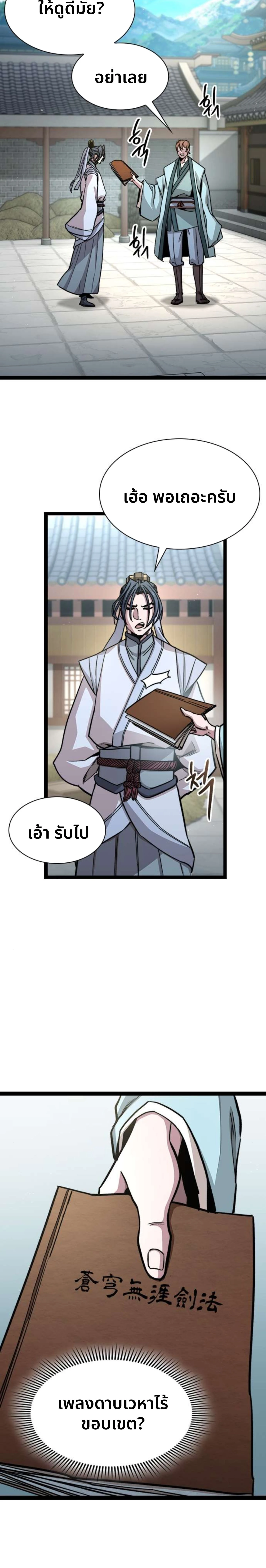 หน้าที่ 18