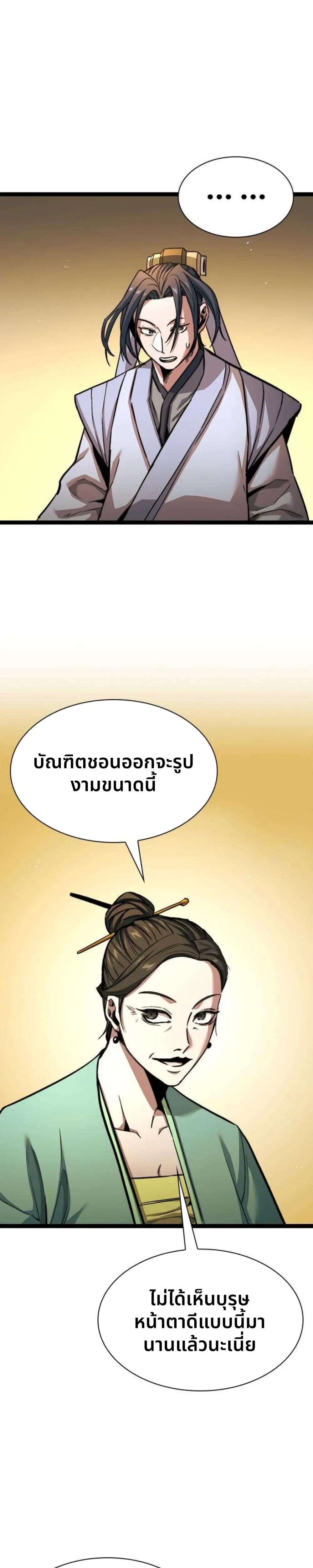 หน้าที่ 32