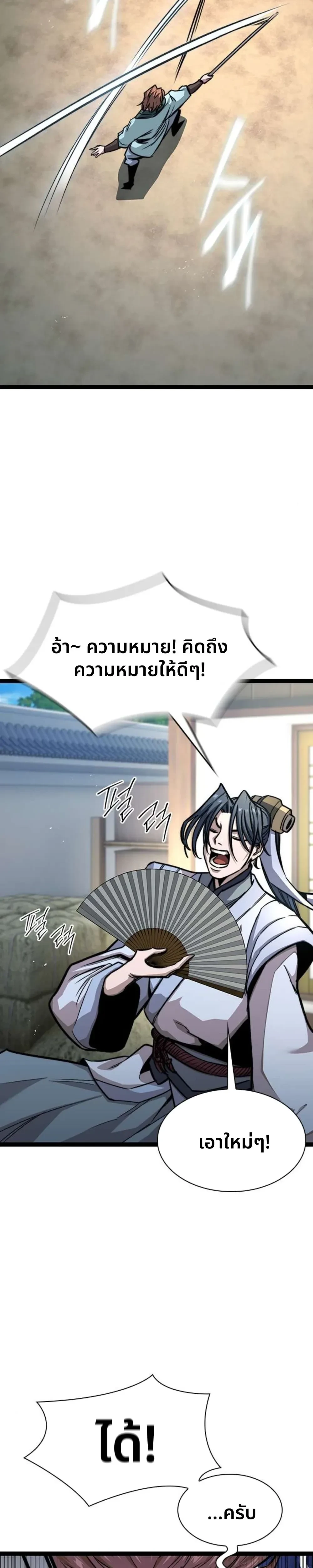 หน้าที่ 34