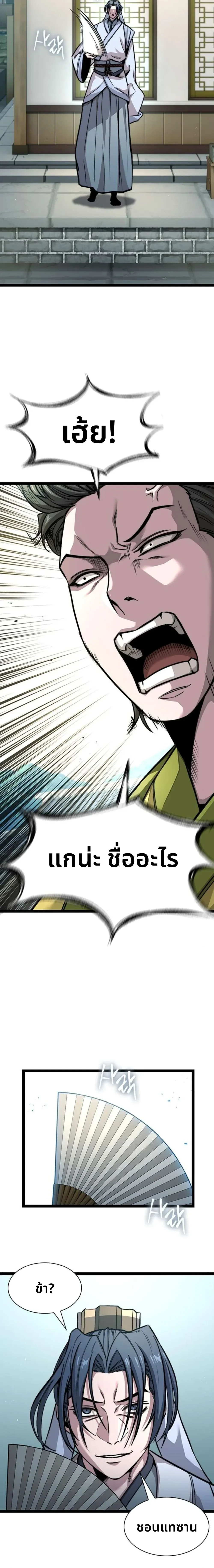 หน้าที่ 43