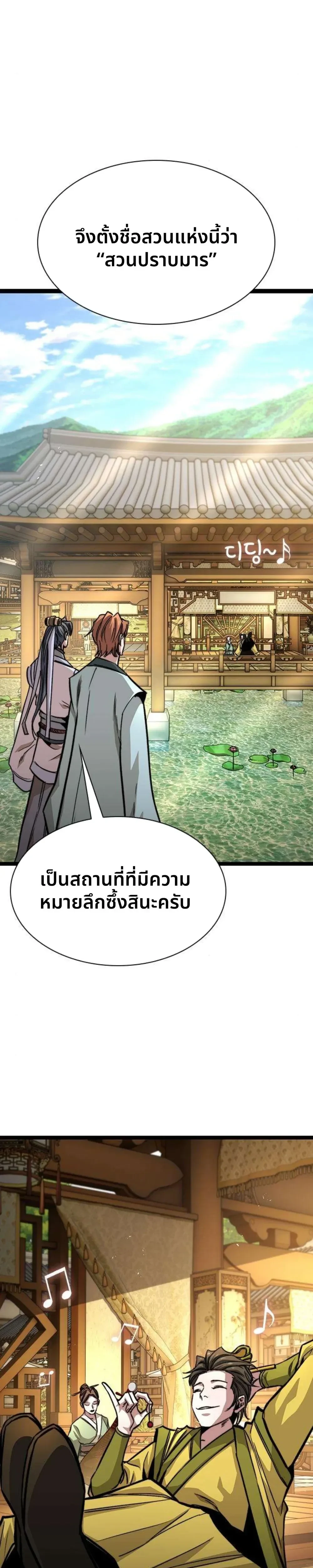 หน้าที่ 30