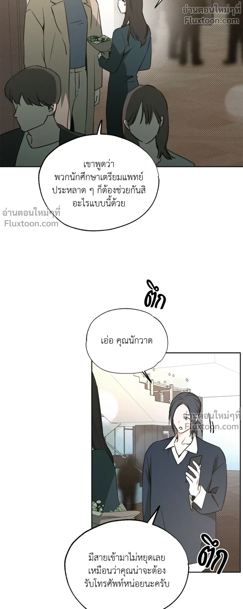 หน้าที่ 3