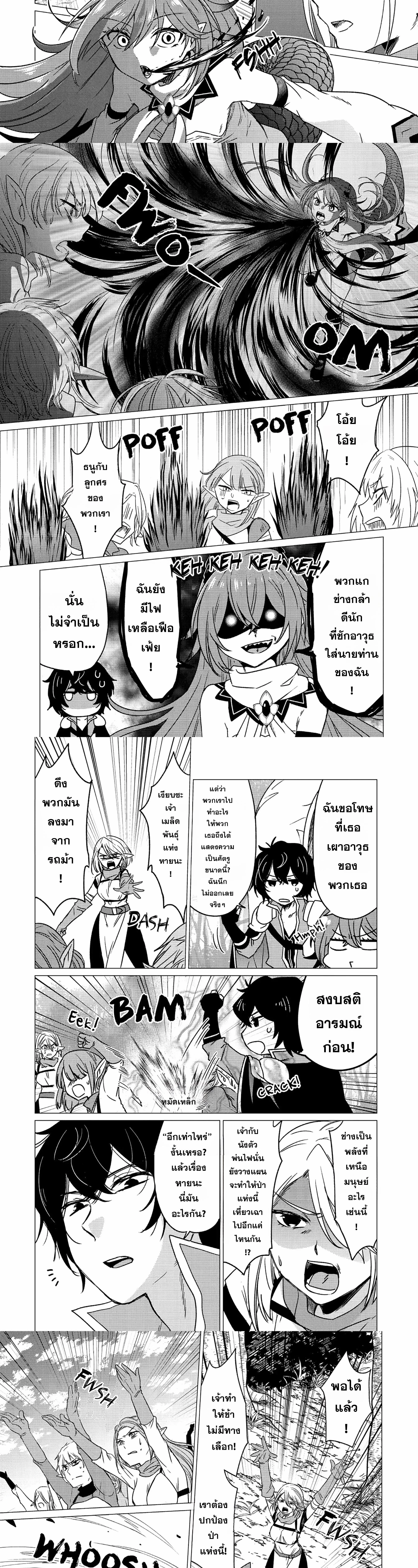 หน้าที่ 2