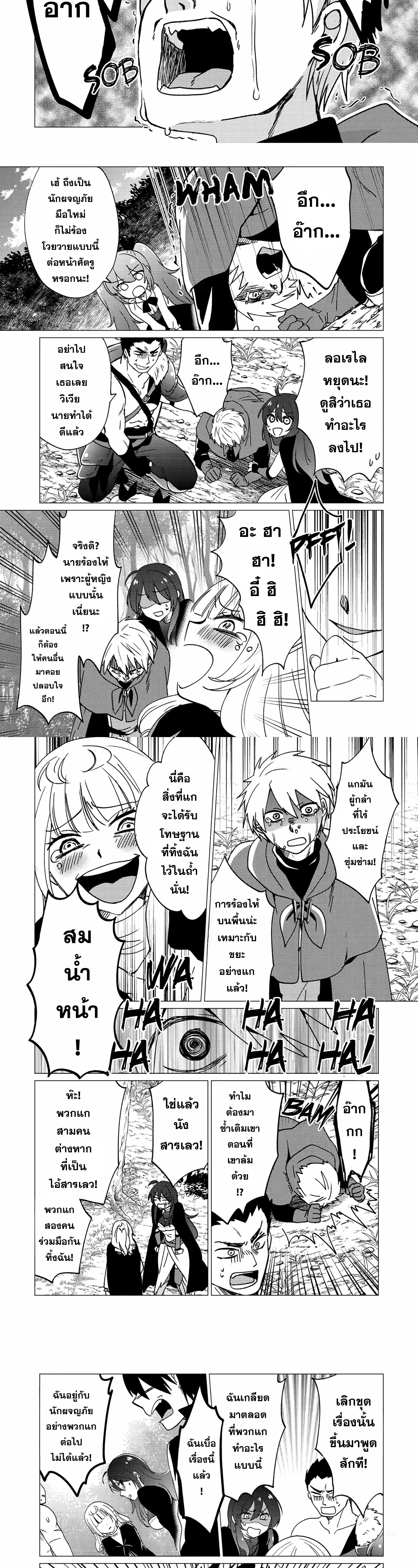 หน้าที่ 2