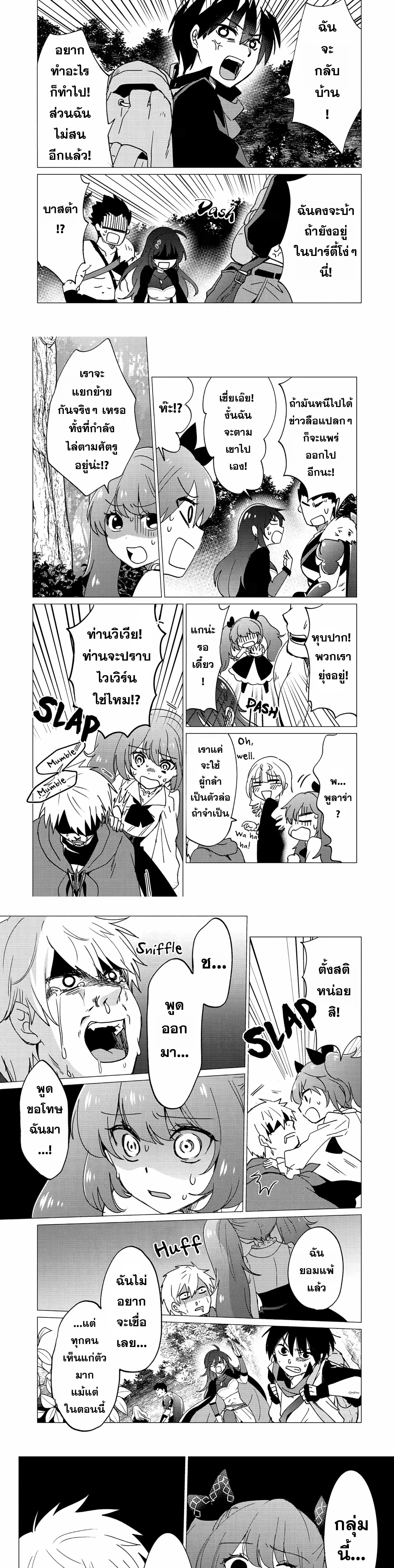 หน้าที่ 3