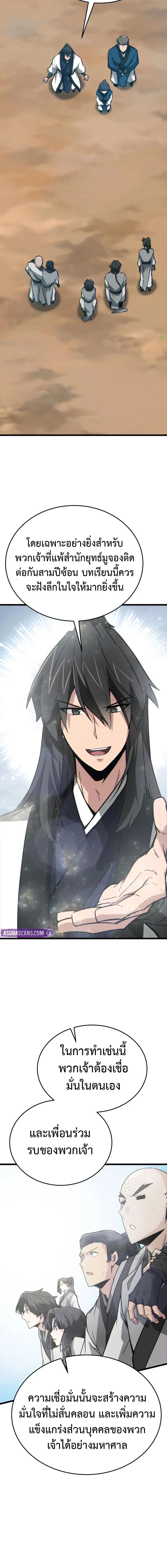 หน้าที่ 26