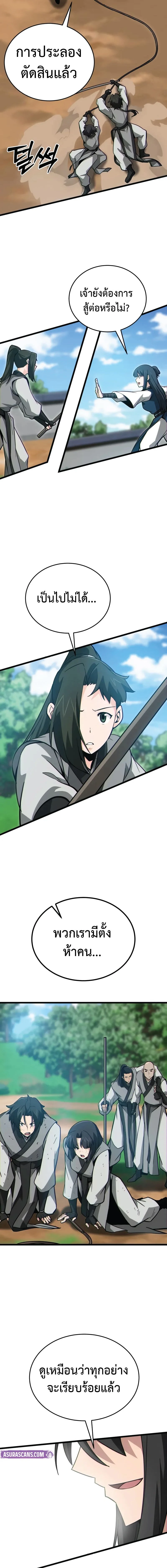 หน้าที่ 24