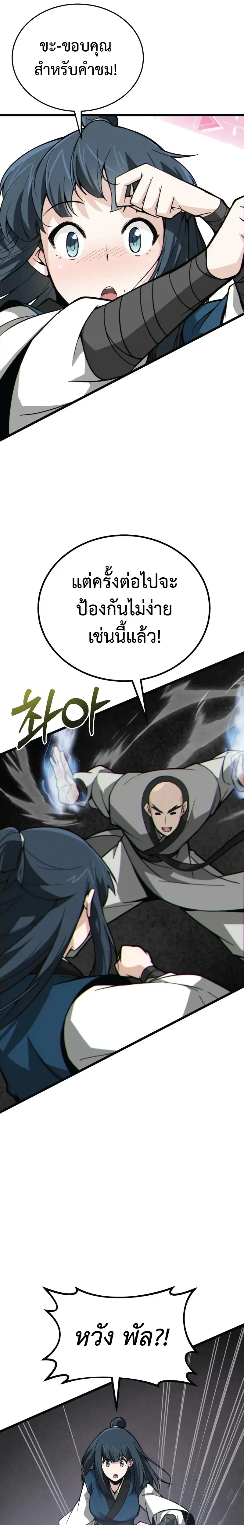 หน้าที่ 27