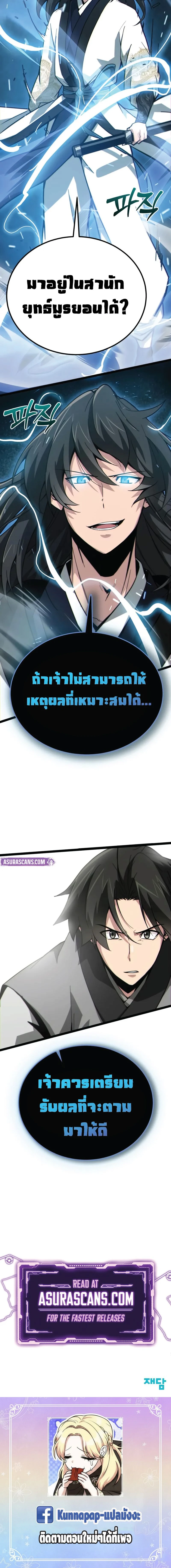 หน้าที่ 29