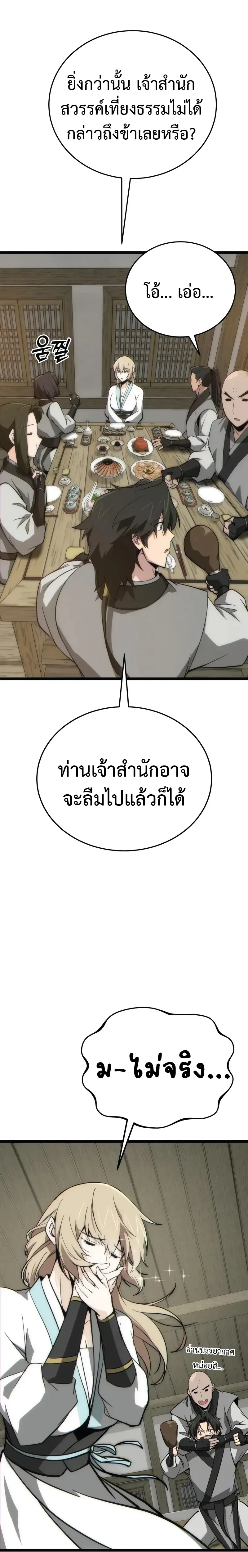 หน้าที่ 29