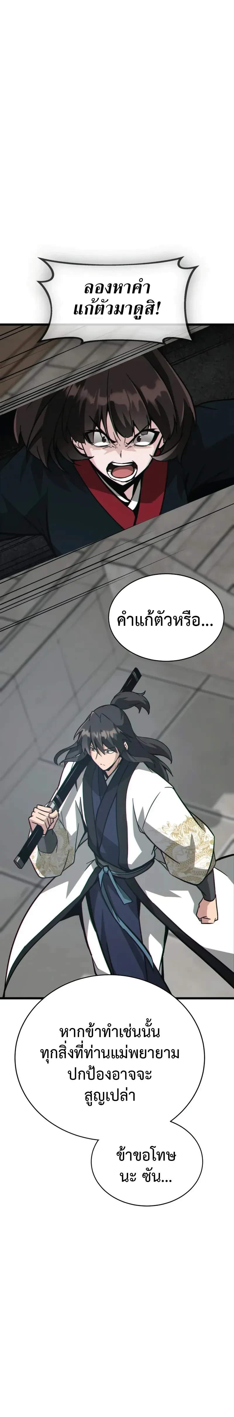 หน้าที่ 36