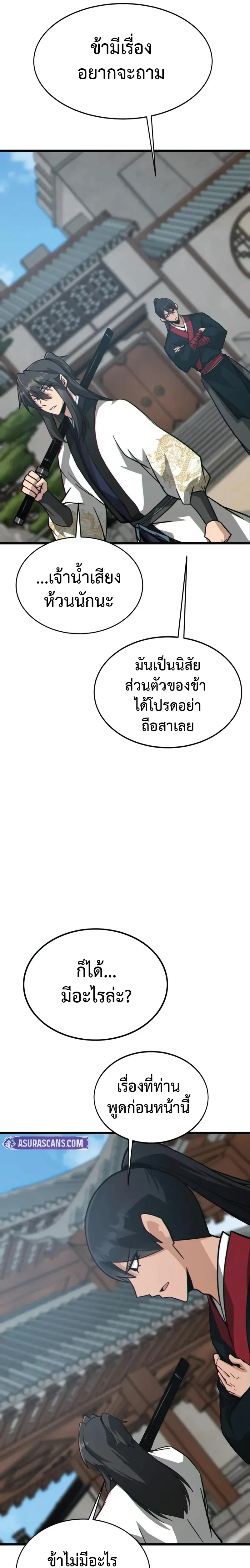 หน้าที่ 37