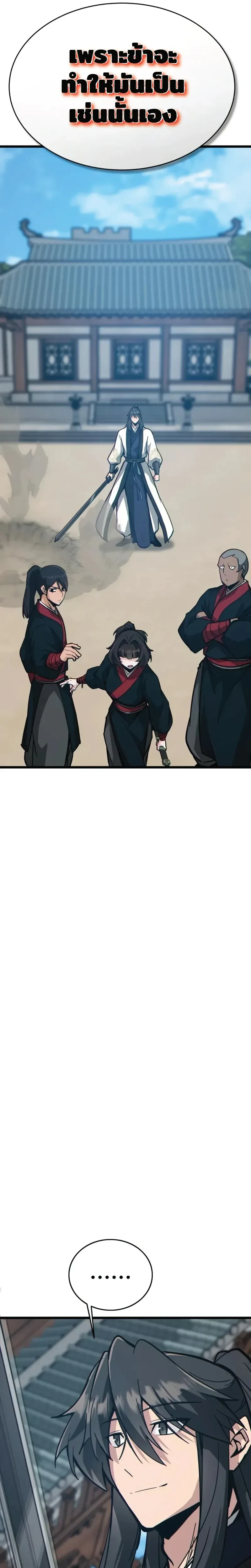 หน้าที่ 31