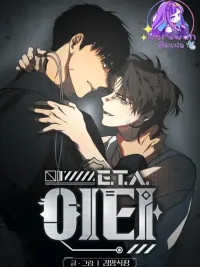 ปกมังงะ E.T.A - อี.ที.เอ.