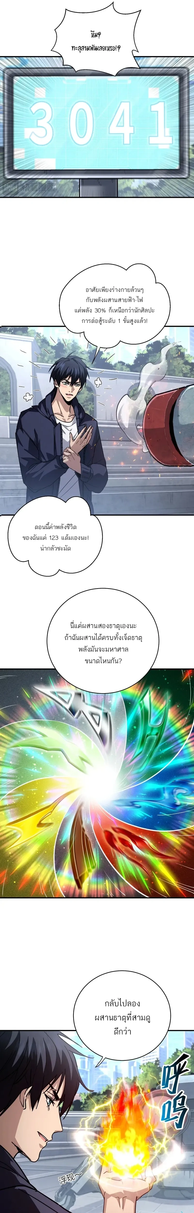 หน้าที่ 10