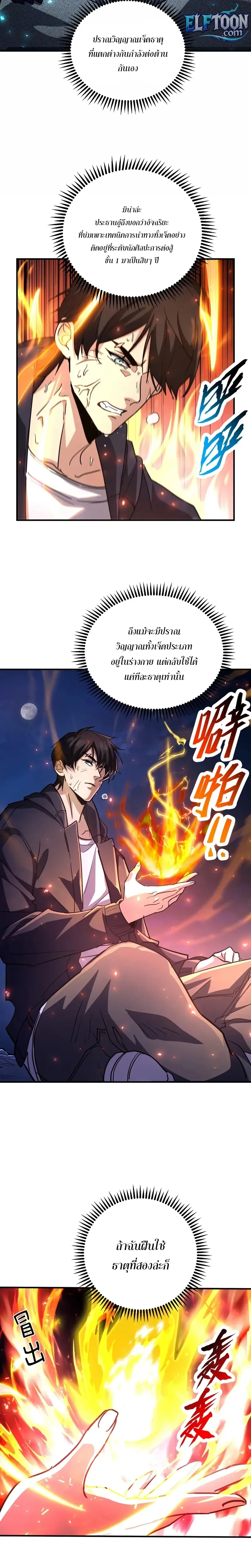 หน้าที่ 3