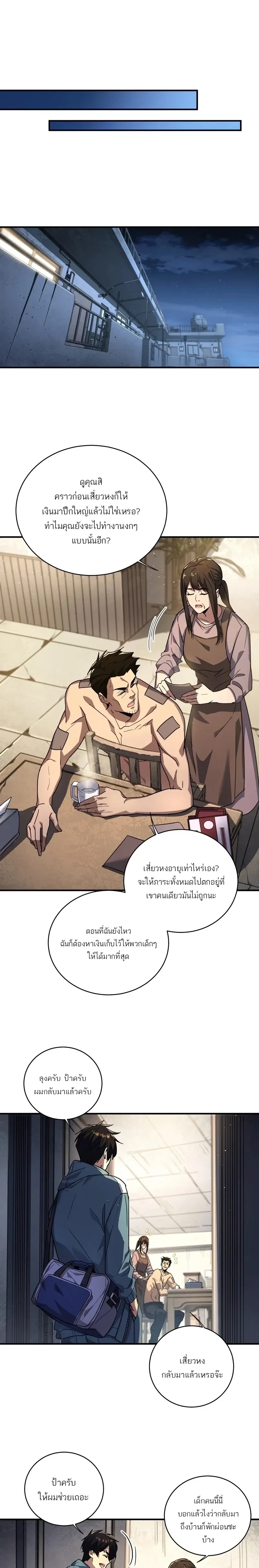 หน้าที่ 9