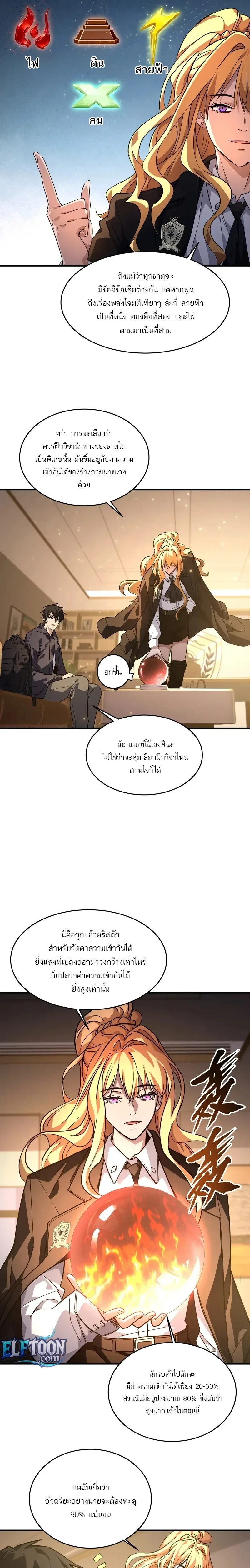 หน้าที่ 7